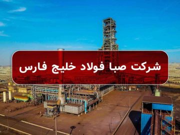 درآمد فصبا از ۳.۵ همت گذشت