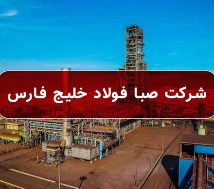 درآمد فصبا از ۳.۵ همت گذشت