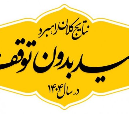 گام های نهایی حذف ناترازی برق در فولاد کاوه از سال ۱۴۰۵