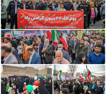حضور شرکت فولاد آلیاژی ایران در راهپیمایی ۲۲ بهمن یزد و اشکذر