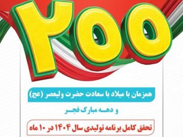 تحقق کامل برنامه تولیدی سال ۱۴۰۴ در فولاد شهید جهان‌آرا اروند با تولید ۲۰۰ هزار تن اسلب