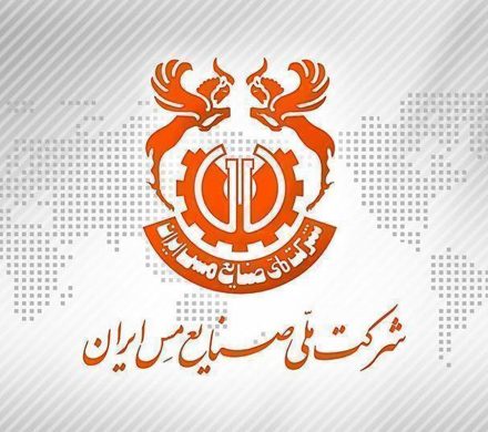 نشست مدیرعامل شرکت ملی مس و مدیران هلدینگ میدکو برگزار شد