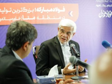 بازسازی فولاد مبارکه؛ افق تازه دیپلماسی صنعتی ایران/ ماموریت ویژه معاون اول رئیس‌جمهور به فولاد مبارکه