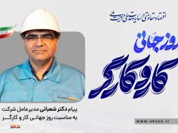 استمرار درخشش اراده کارگران در مسیر توسعه ملی