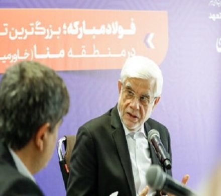 عبارت معاون اول رئیس جمهور در تمجید و تقدیر از فولاد مبارکه برای بیش از سه دهه نقش آفرینی در صنعت و اقتصاد کشور