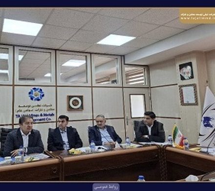 در مجمع شرکت بازرگانی معادن و صنایع معدنی ایران صورت گرفت؛ شناسایی سود قابل‌توجه «تجلی»