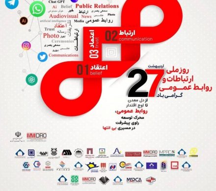 به مناسبت روز روابط عمومی/ تقدیر دکتر سمیعی‌نژاد از تلاشگران عرصه ارتباطات
