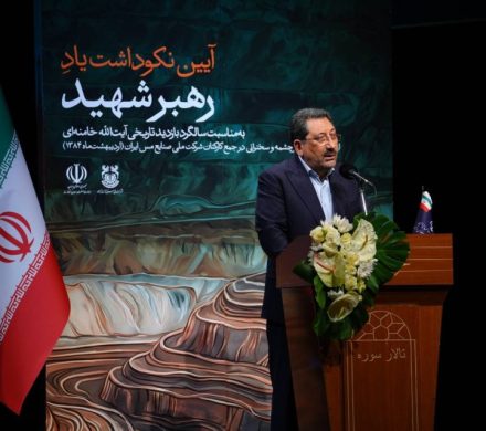 تجدید میثاق خانواده بزرگ صنعت و معدن با آرمان‌های رهبر شهید/ تأکید بر تداوم مسیر اقتدار در دوره رهبری جدید