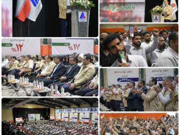 جشن بزرگ روز کارگر در مجتمع فولاد آلیاژی ایران