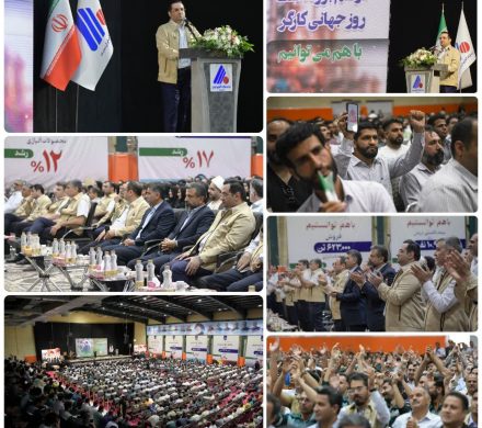 جشن بزرگ روز کارگر در مجتمع فولاد آلیاژی ایران