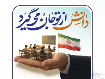 پیام تبریک روابط عمومی فولاد امیرکبیر کاشان به مناسبت فرارسیدن روز معلم
