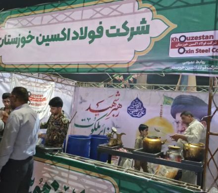 برپایی موکب پذیرایی شرکت فولاد اکسین و اداره‌ کل تعاون، کار و رفاه اجتماعی استان خوزستان همزمان با روز جهانی کار و کارگر
