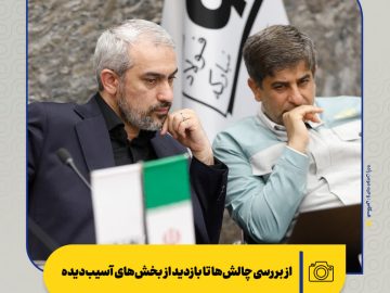 روایت تصویری از حضور وزیر اقتصاد در فولاد مبارکه؛ از بررسی چالش‌ها تا بازدید از بخش‌های آسیب‌دیده