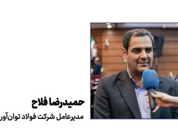 مدیرعامل شرکت فولاد توان‌آور آسیا مطرح کرد: جهش تولید ورق قلع‌اندود در توان‌آور