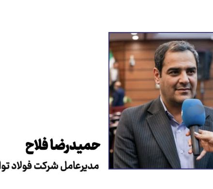 مدیرعامل شرکت فولاد توان‌آور آسیا مطرح کرد: جهش تولید ورق قلع‌اندود در توان‌آور