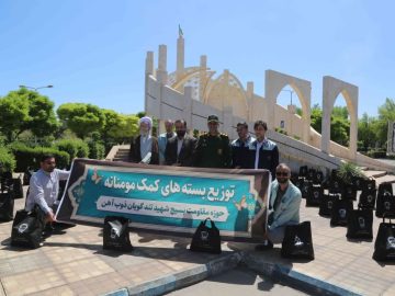 اهدا ۱۵۰ بسته معیشتی از سوی کارکنان ذوب‌آهن اصفهان به نیازمندان