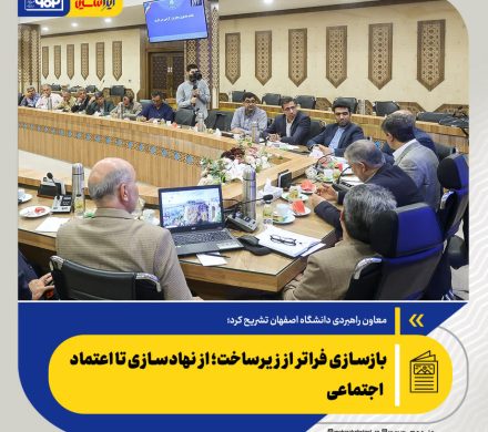 بازسازی فراتر از زیرساخت؛ از نهادسازی تا اعتماد اجتماعی/ شش مبنای کلیدی برای پیشرفت در دل بازسازی