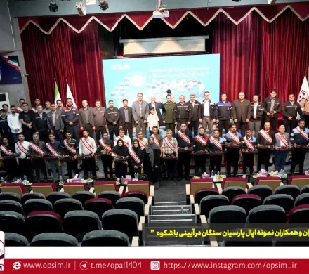 تجلیل از تلاشگران و همکاران نمونه اپال پارسیان سنگان در آیینی باشکوه