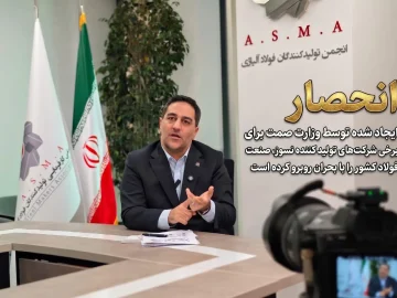 انحصار ایجادشده توسط وزارت صمت برای برخی شرکت‌های تولیدکننده نسوز، صنعت فولاد کشور را با بحران روبرو کرده است