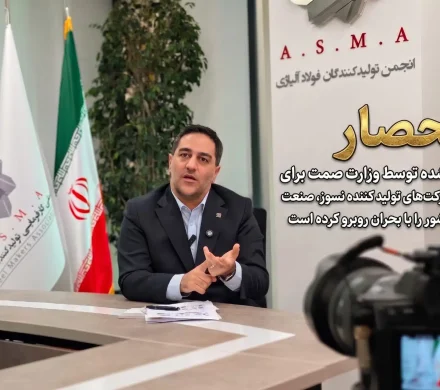 انحصار ایجادشده توسط وزارت صمت برای برخی شرکت‌های تولیدکننده نسوز، صنعت فولاد کشور را با بحران روبرو کرده است