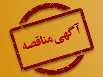 فولاد امیرکبیر کاشان خرید غلتک سینک رول خط گالوانیزه خود را به مناقصه عمومی می‌گذارد