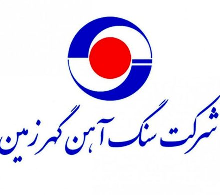 رکوردشکنی دوباره گهرزمین در تولید کنسانتره و خردایش سنگ‌آهن/ تثبیت ۳۵ رکورد متوالی در خطوط فرآوری