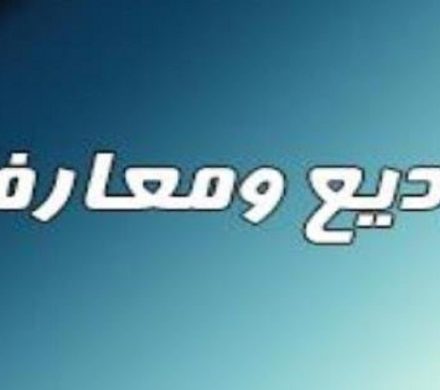 تودیع و معارفه در شرکت آلومینای ایران