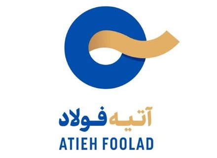 تداوم مسیر تعالی سازمانی در گروه سرمایهگذاری آتیه فولاد