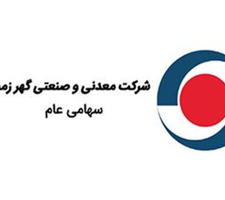 امکان اجرای طرح توسعه‌ای گهرزمین در منطقه بهرام گور فراهم شد