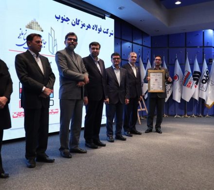 فولاد هرمزگان موفق به کسب تندیس سیمین شد