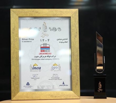 تندیس سیمین تعالی؛ ثمره حرکت هدفمند فولاد هرمزگان در مسیر سرآمدی