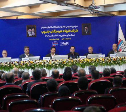 بازگشت فولاد هرمزگان به مسیر رشد سودآوری/ تقسیم ۵۷ درصدی سود فولاد هرمزگان