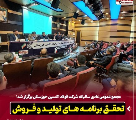 تحقق برنامه‌های تولید و فروش/ پایداری تولید و توسعه بازار‌های جهانی در سال سخت صنعت