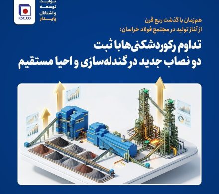تداوم رکوردشکنیها با ثبت دو نصاب جدید در گندلهسازی و احیا مستقیم