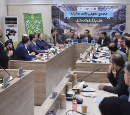 مدیرعامل گروه سرمایه گذاری آتیه فولاد نقش جهان عنوان کرد؛ تقسیم ۸۶۰ میلیارد تومان سود میان سهام داران فولاد متیل