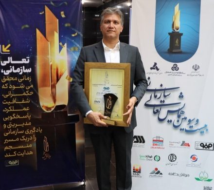 اهدا تقدیرنامه ۴ ستاره تعالی سازمانی ایران به فولاد سنگان