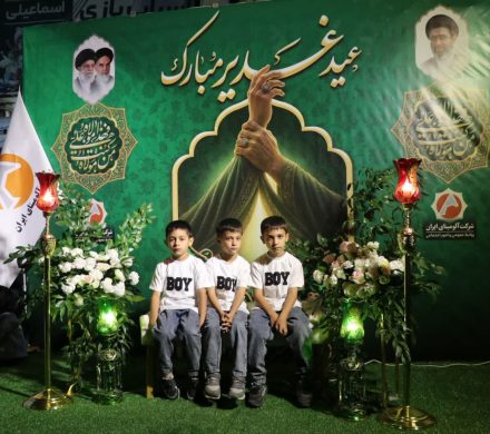 برپایی ایستگاه صلواتی «ضیافت عید سعید غدیر خم» به همت شرکت آلومینای ایران