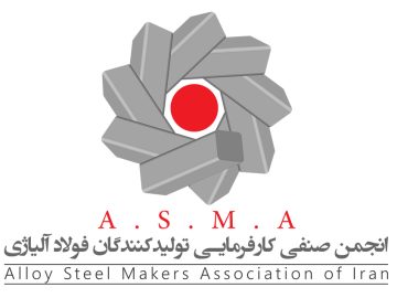 نامه انجمن فولاد آلیاژی به وزیر صمت و روسای کل بانک مرکزی و گمرک؛ درخواست فوری برای رفع موانع «واردات از محل صادرات خود» و هشدار درباره کاهش شدید تولید فولاد