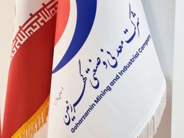 همایش مدیریت ریسک و پایداری سازمانی در معدن و صنایع معدنی سبز