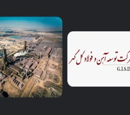 توسعه آهن و فولاد گل‌گهر، از تولید آهن اسفنجی تا ساختن مزیت فناورانه در صنعت فولاد آینده
