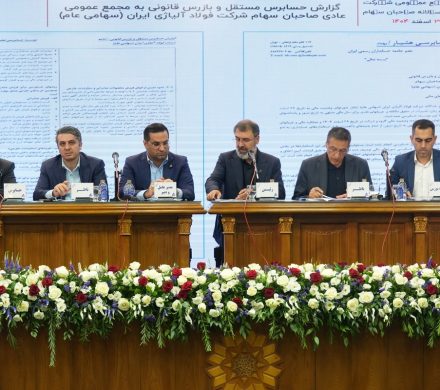 تداوم مسیر اصلاح ساختار و انضباط مالی در فولاد آلیاژی ایران