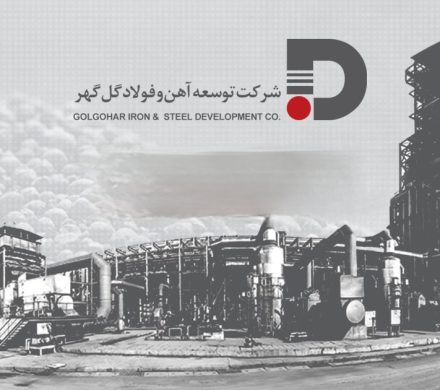 توسعه آهن و فولاد گلگهر؛ جایی که نخبگان آینده ایران را میسازند