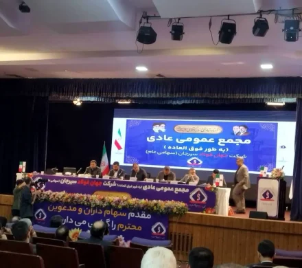 تمرکز جهان فولاد سیرجان بر اصلاح ساختار مالی و اولویت دهی به توسعه زنجیره تولید