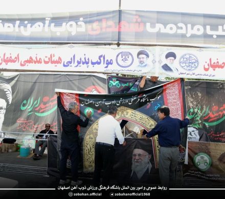 تشریح جزئیات برنامه‌های شرکت ذوب آهن اصفهان در مراسم بدرقه پیکر رهبر شهید انقلاب
