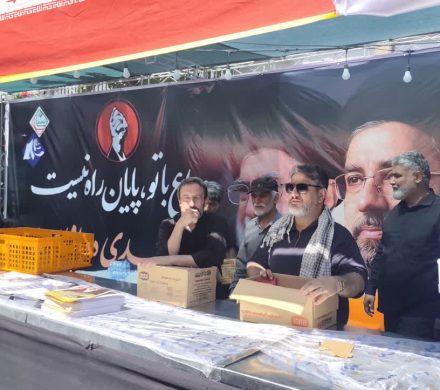 موکب پایگاه بسیج فاطمیون شرکت فولاد امیرکبیر کاشان، با افتخار میزبان تمامی عزاداران و همراهان در آیین تشییع پیکر مطهر آقای شهید ایران