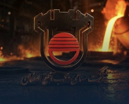 سهامداران ذوب آهن اصفهان ۳۱ تیر ماه گرد هم میآیند