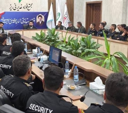تأکید مدیرعامل فولاد غدیر نی‌ریز بر اخلاق‌مداری و وفای به عهد در آیین تجلیل از کارکنان حراست