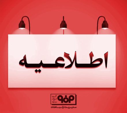 تعویق در برگزاری مجامع فولاد مبارکه