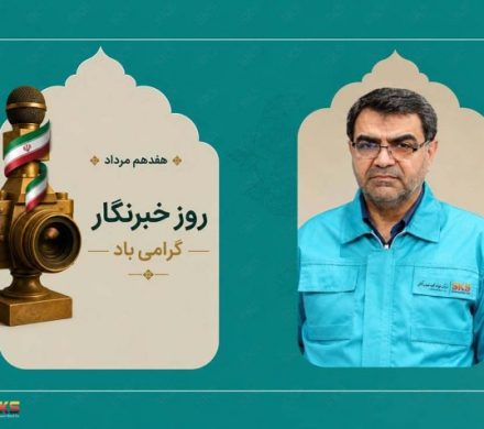 خبرنگاران، پرچمداران شفافیت و امید