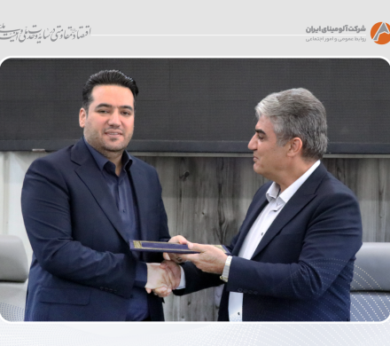 برگزاری آیین معارفه مدیرعامل و سرپرست مدیریت مجتمع شرکت آلومینای ایران
